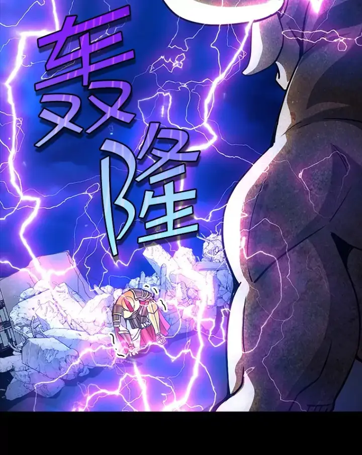 漫画《SSS级隐藏大佬》76.反将一军第23张图