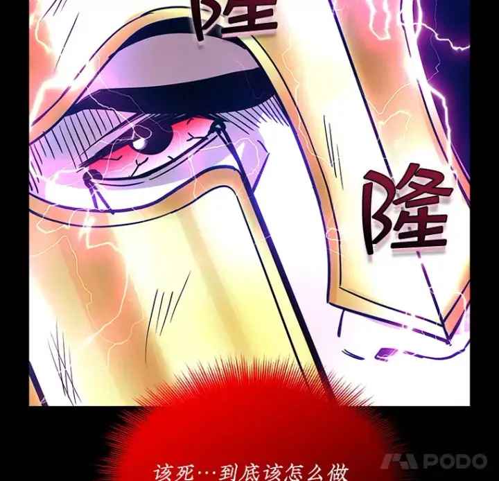 漫画《SSS级隐藏大佬》76.反将一军第25张图