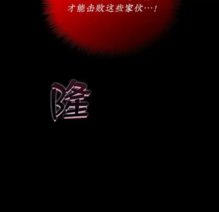 漫画《SSS级隐藏大佬》76.反将一军第26张图