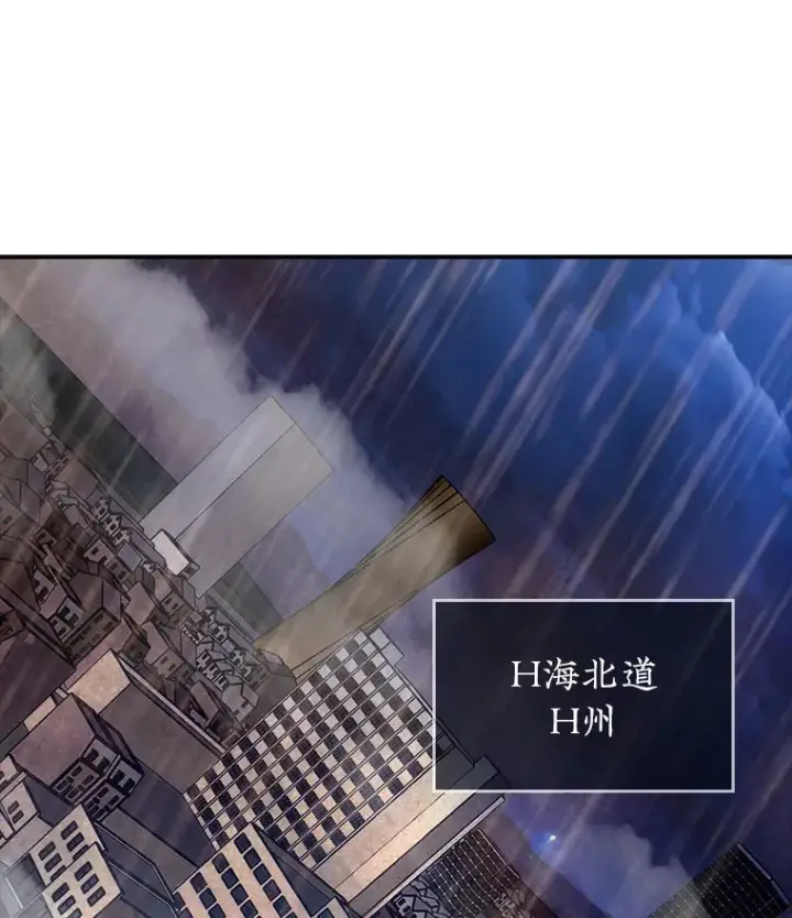 漫画《SSS级隐藏大佬》76.反将一军第30张图