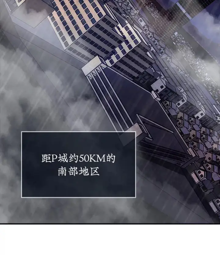 漫画《SSS级隐藏大佬》76.反将一军第31张图