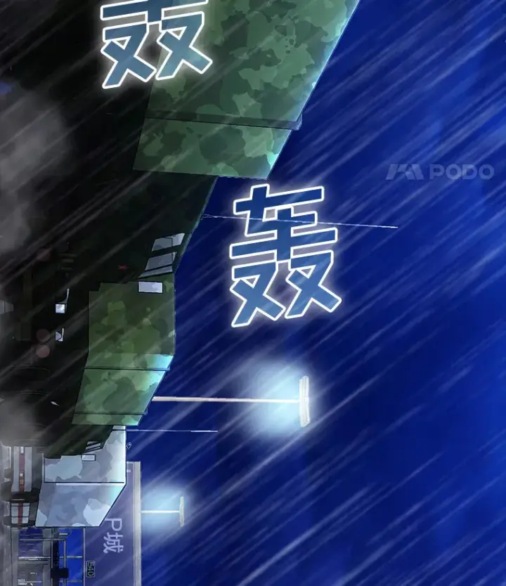 漫画《SSS级隐藏大佬》76.反将一军第33张图
