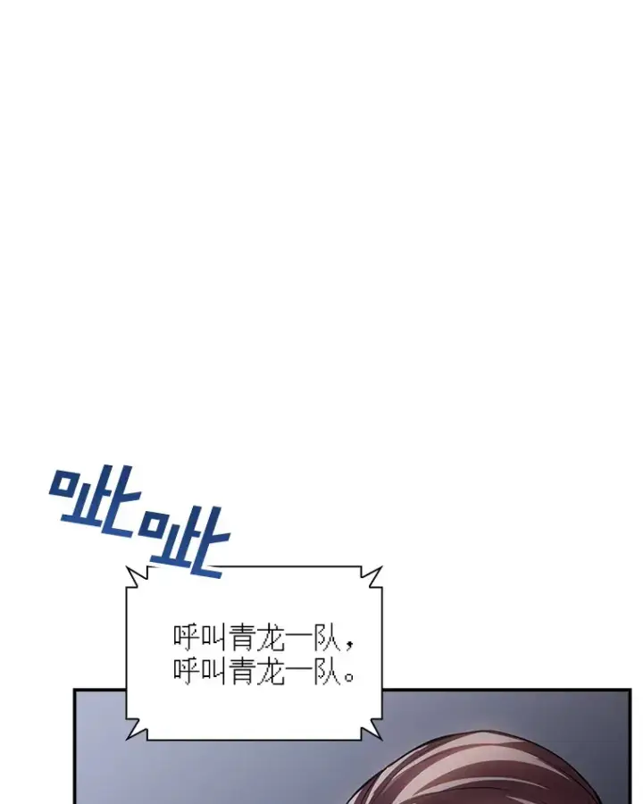漫画《SSS级隐藏大佬》76.反将一军第35张图