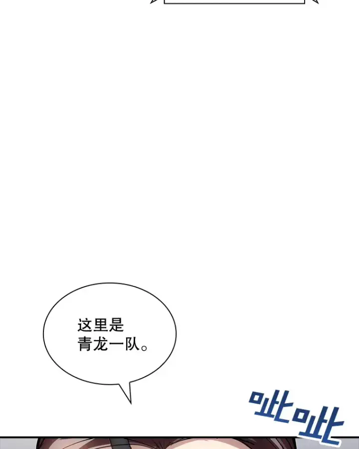 漫画《SSS级隐藏大佬》76.反将一军第37张图