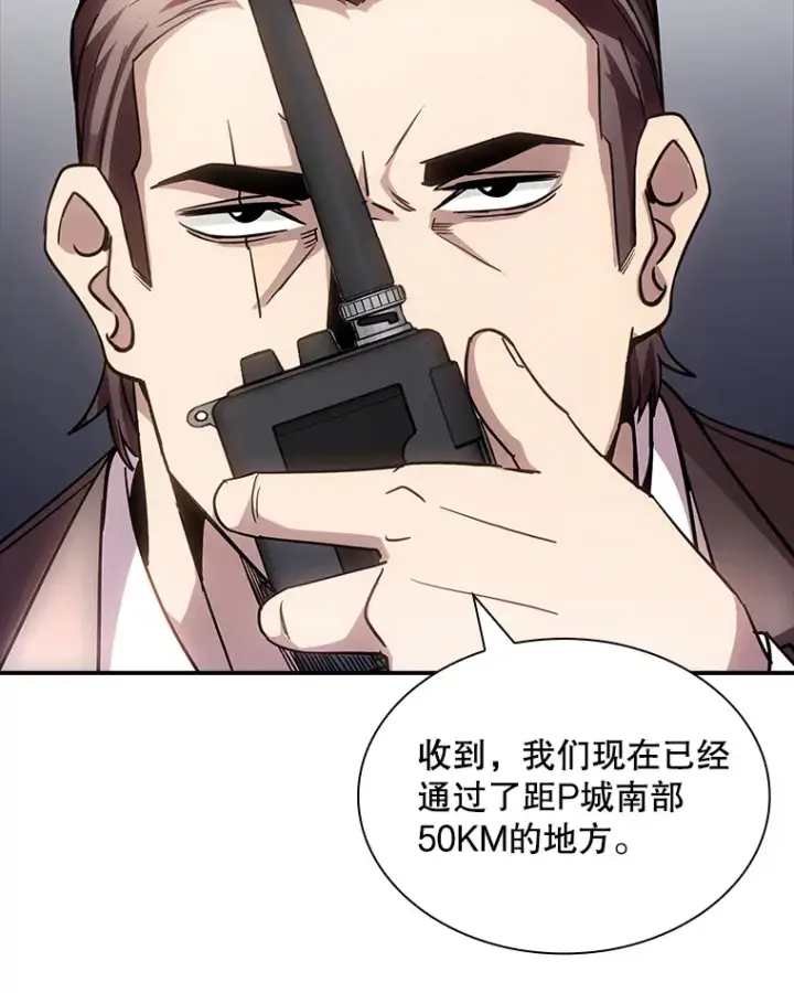 漫画《SSS级隐藏大佬》76.反将一军第38张图