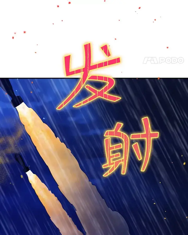 漫画《SSS级隐藏大佬》76.反将一军第40张图