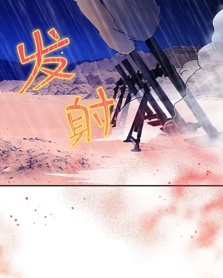 漫画《SSS级隐藏大佬》76.反将一军第41张图