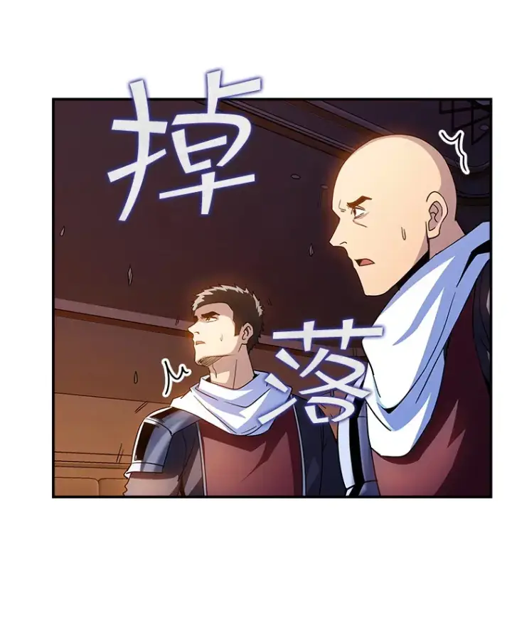 漫画《SSS级隐藏大佬》76.反将一军第44张图