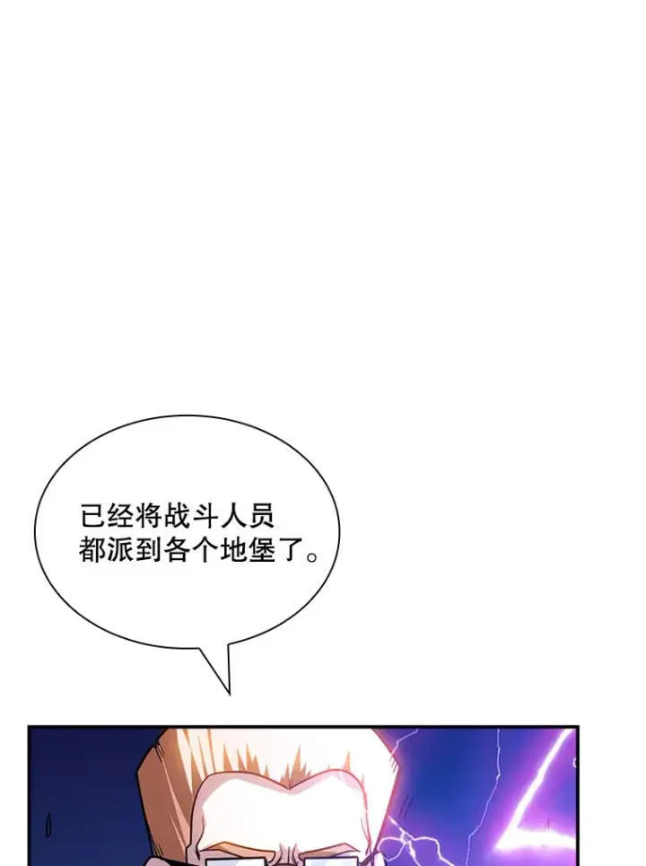 漫画《SSS级隐藏大佬》76.反将一军第47张图