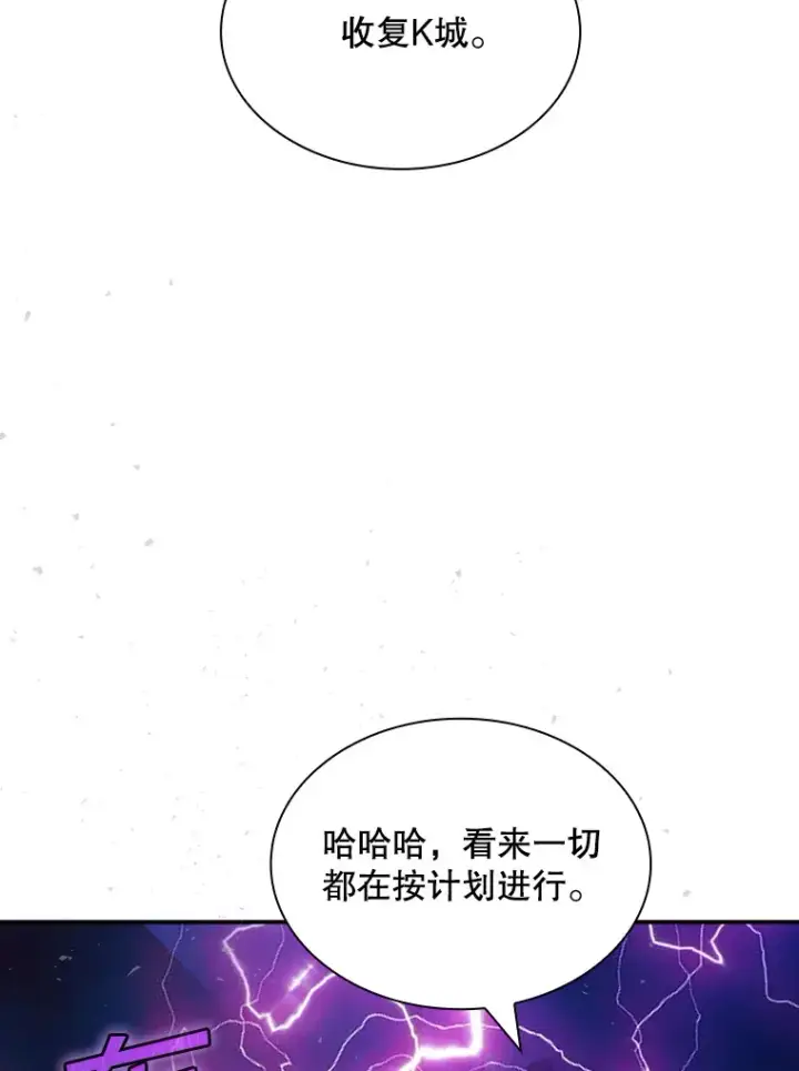漫画《SSS级隐藏大佬》76.反将一军第49张图