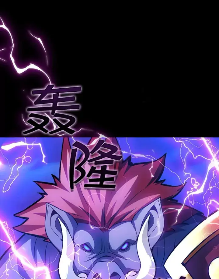 漫画《SSS级隐藏大佬》76.反将一军第5张图