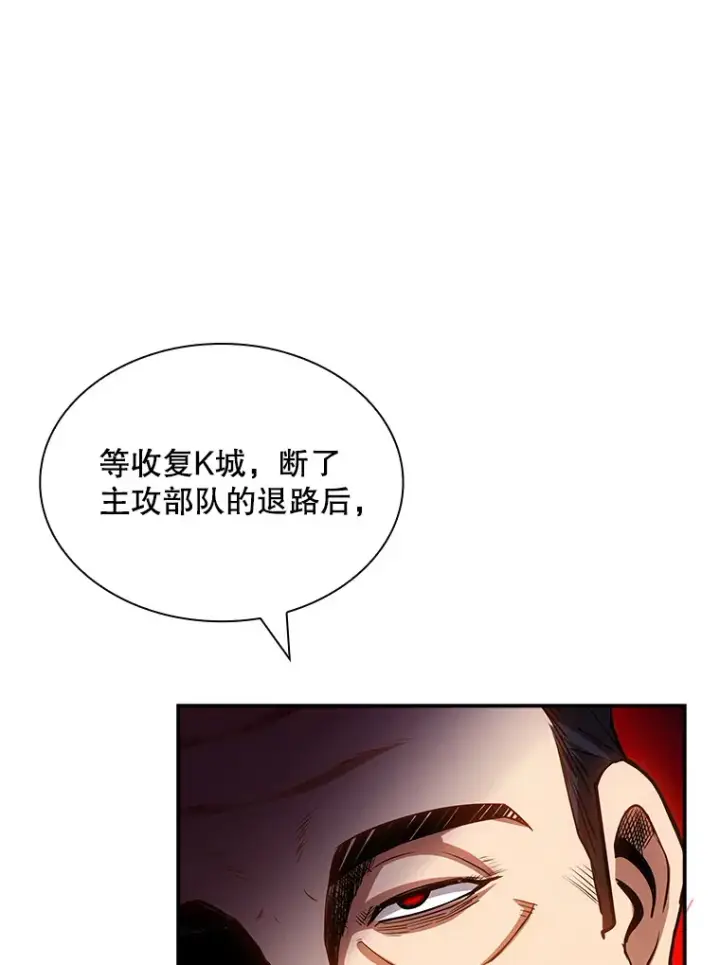 漫画《SSS级隐藏大佬》76.反将一军第51张图