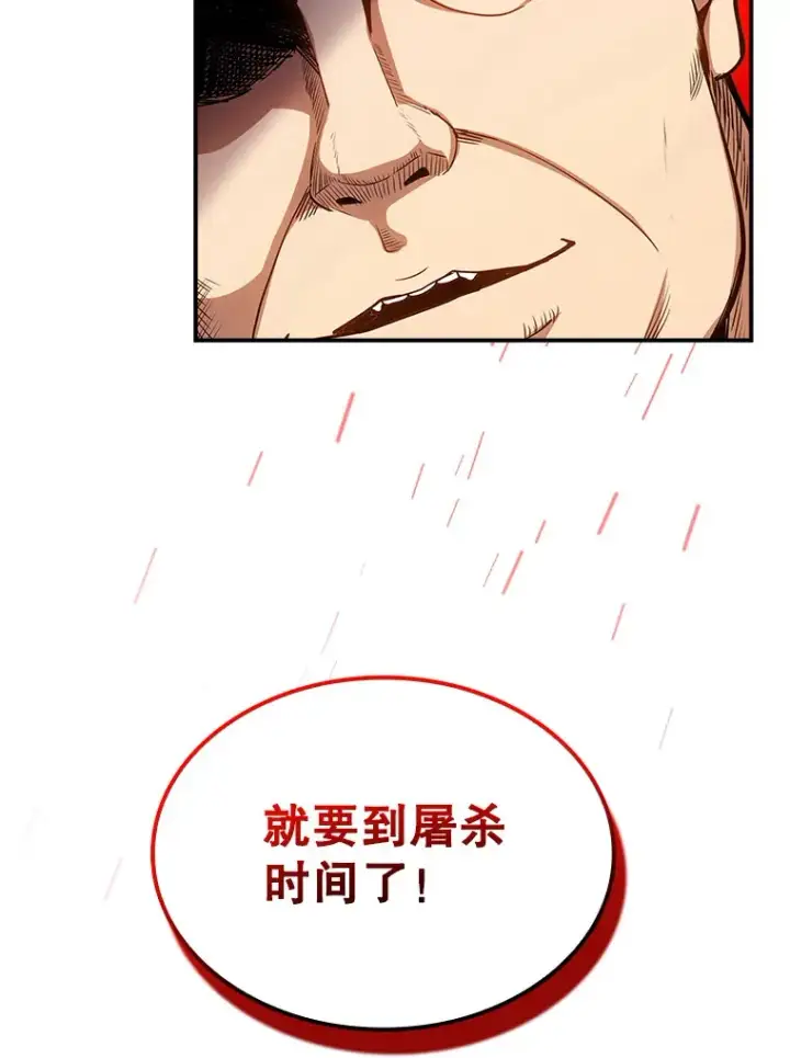 漫画《SSS级隐藏大佬》76.反将一军第52张图