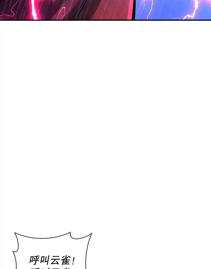 漫画《SSS级隐藏大佬》76.反将一军第58张图