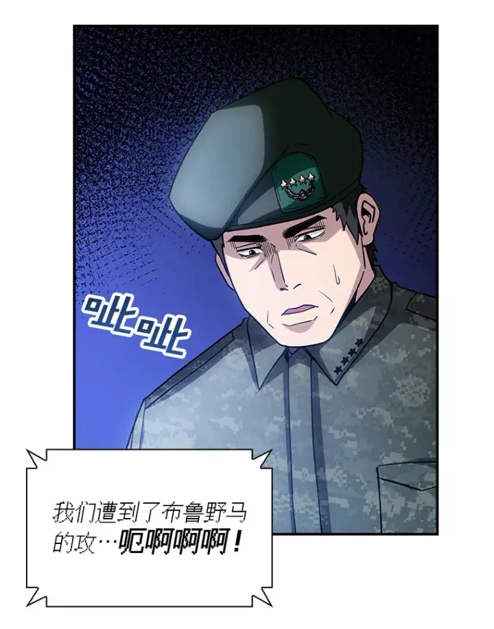 漫画《SSS级隐藏大佬》76.反将一军第61张图