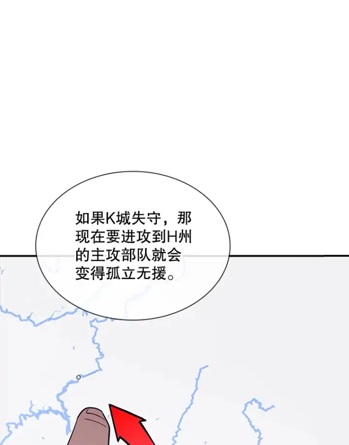 漫画《SSS级隐藏大佬》76.反将一军第64张图