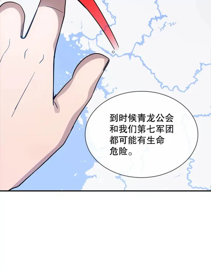 漫画《SSS级隐藏大佬》76.反将一军第65张图