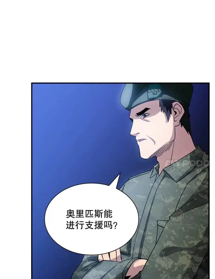 漫画《SSS级隐藏大佬》76.反将一军第66张图