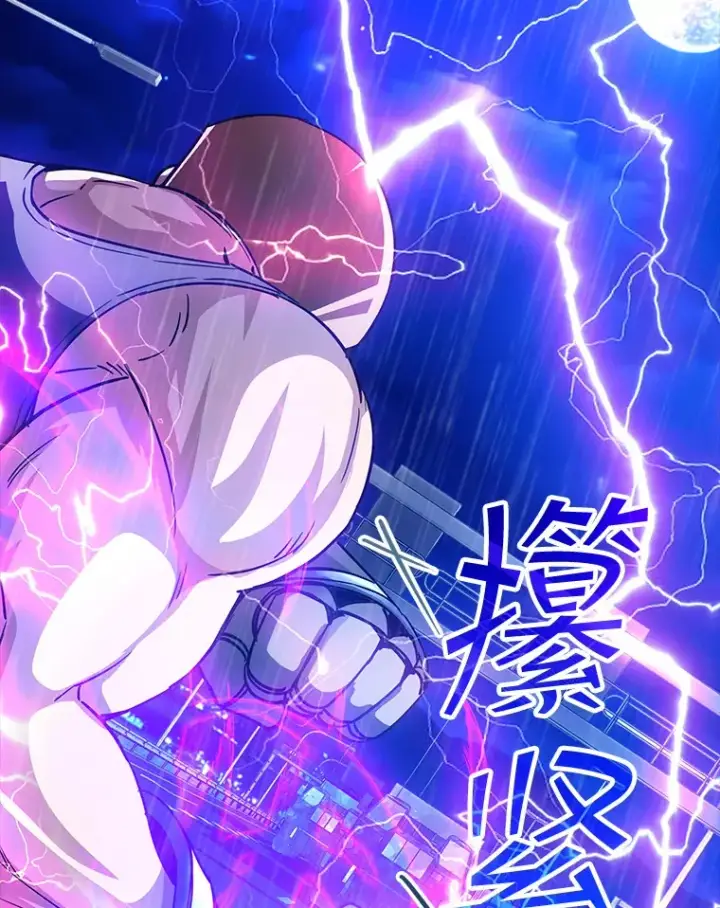 漫画《SSS级隐藏大佬》76.反将一军第78张图