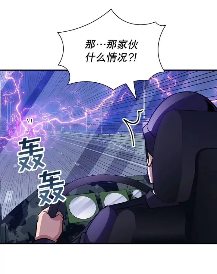 漫画《SSS级隐藏大佬》76.反将一军第80张图