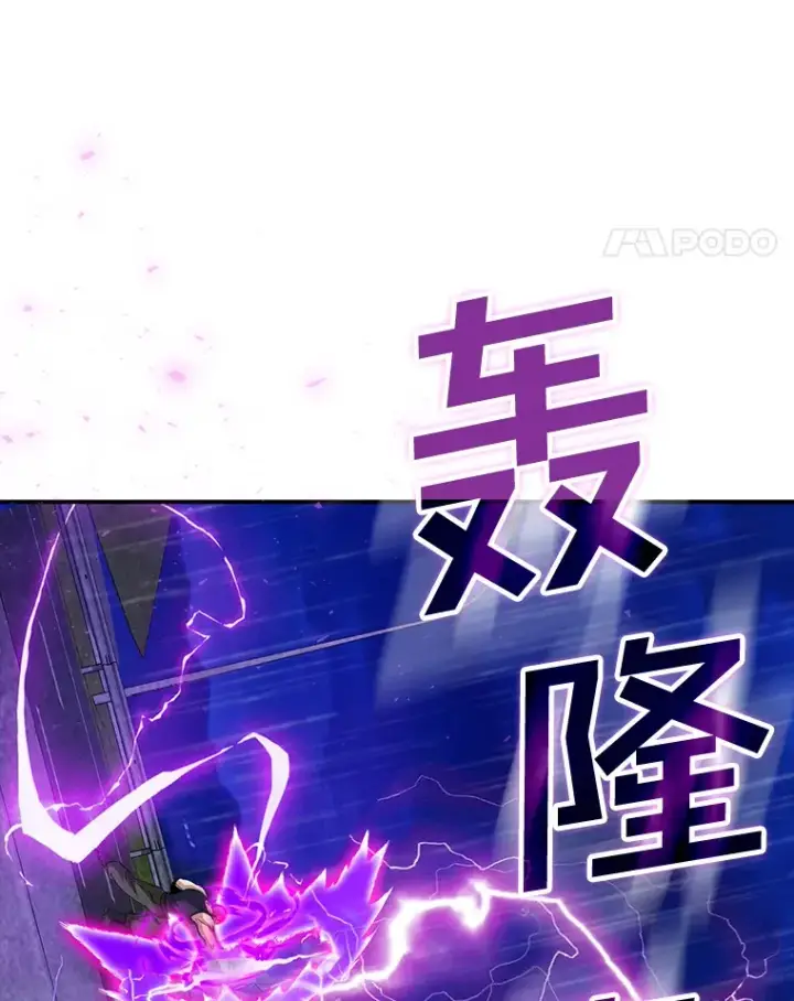 漫画《SSS级隐藏大佬》76.反将一军第83张图