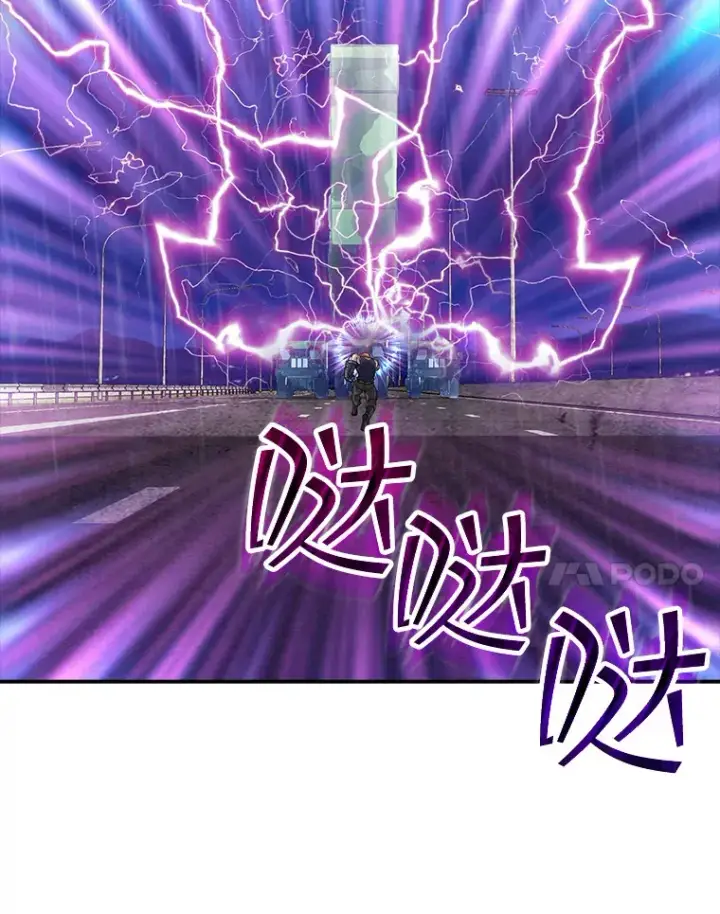 漫画《SSS级隐藏大佬》76.反将一军第86张图