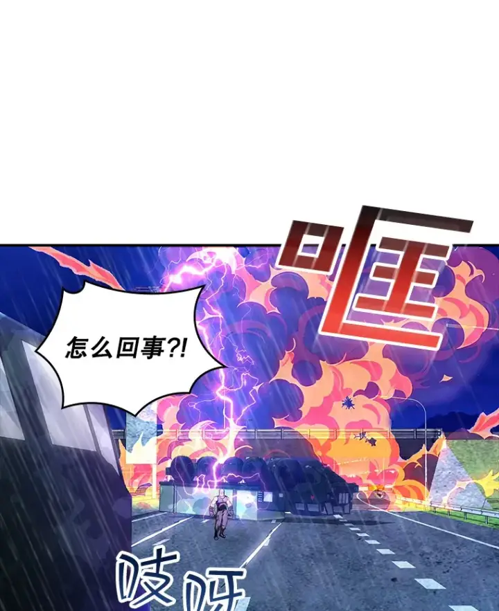漫画《SSS级隐藏大佬》76.反将一军第87张图
