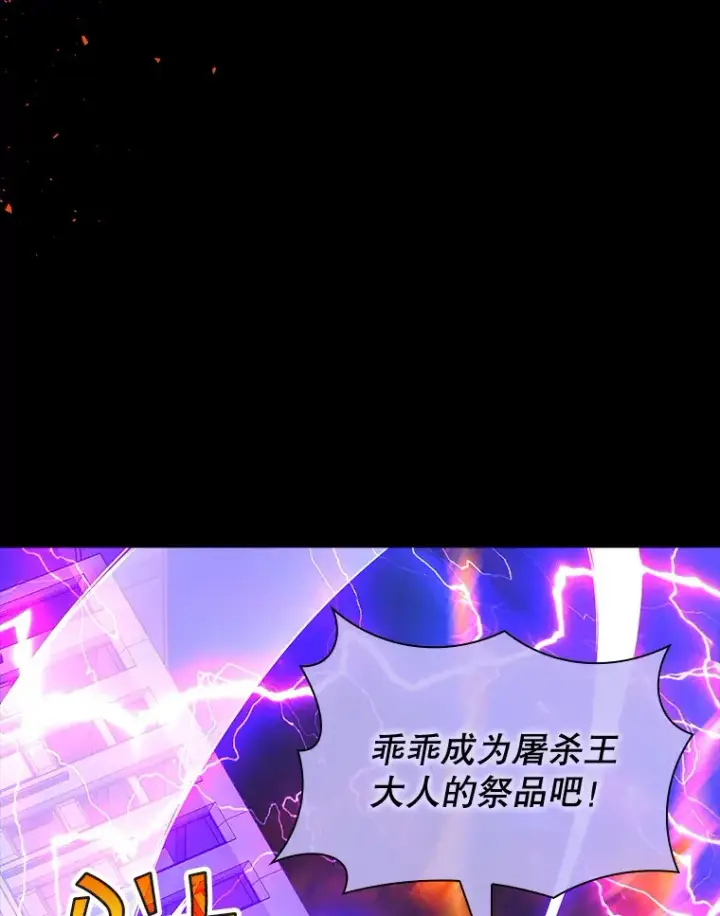 漫画《SSS级隐藏大佬》76.反将一军第9张图