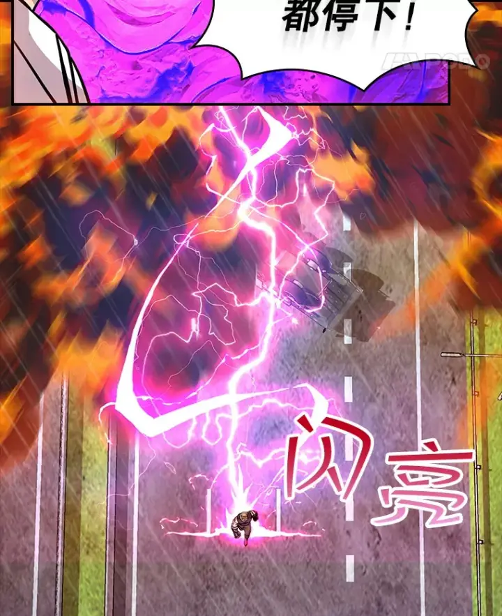 漫画《SSS级隐藏大佬》76.反将一军第90张图