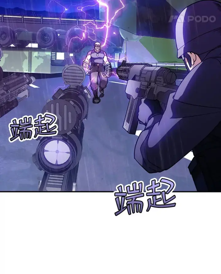 漫画《SSS级隐藏大佬》76.反将一军第97张图