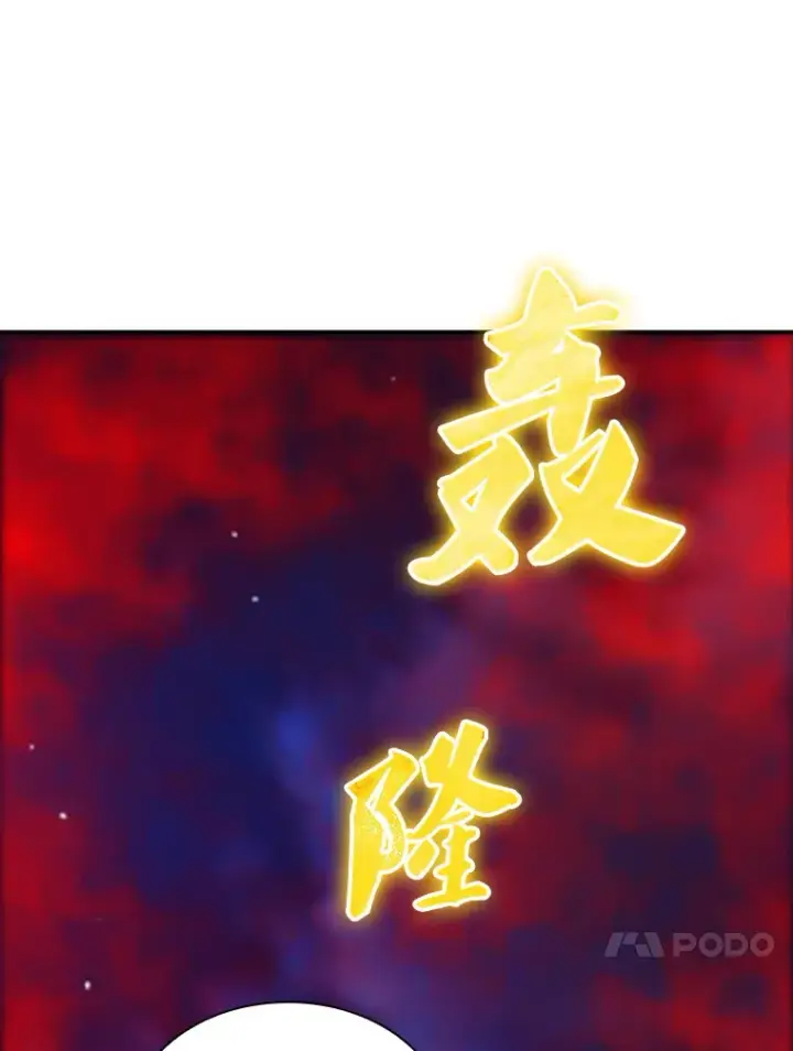 漫画《SSS级隐藏大佬》77.孤立无援第102张图