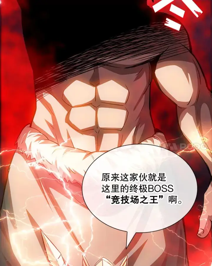 漫画《SSS级隐藏大佬》77.孤立无援第109张图