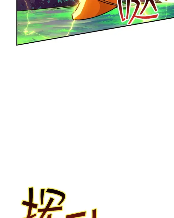 漫画《SSS级隐藏大佬》77.孤立无援第112张图