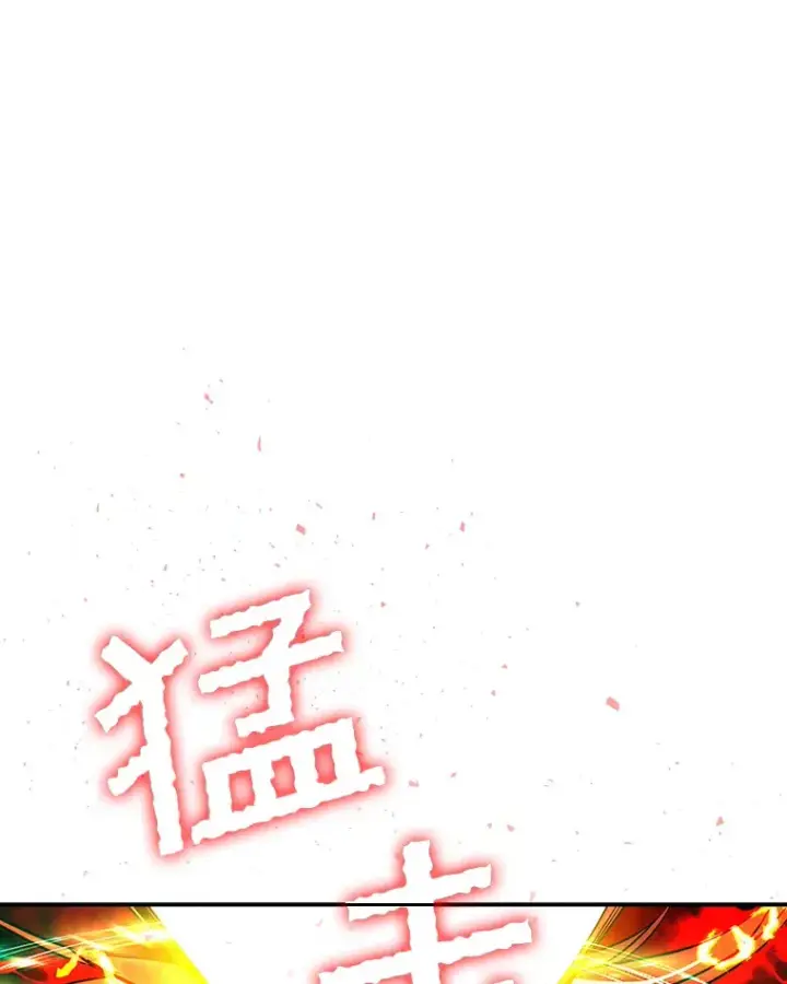 漫画《SSS级隐藏大佬》77.孤立无援第115张图