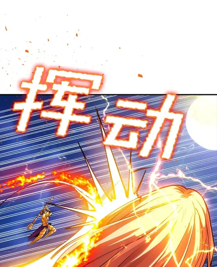 漫画《SSS级隐藏大佬》77.孤立无援第117张图