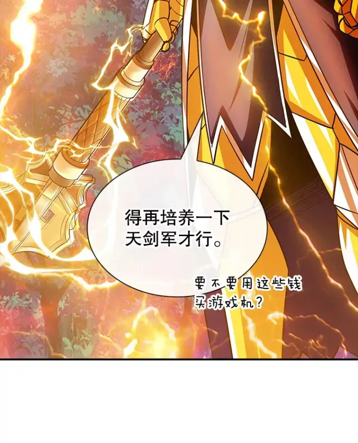 漫画《SSS级隐藏大佬》77.孤立无援第127张图