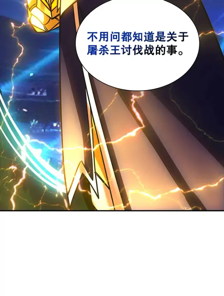 漫画《SSS级隐藏大佬》77.孤立无援第135张图