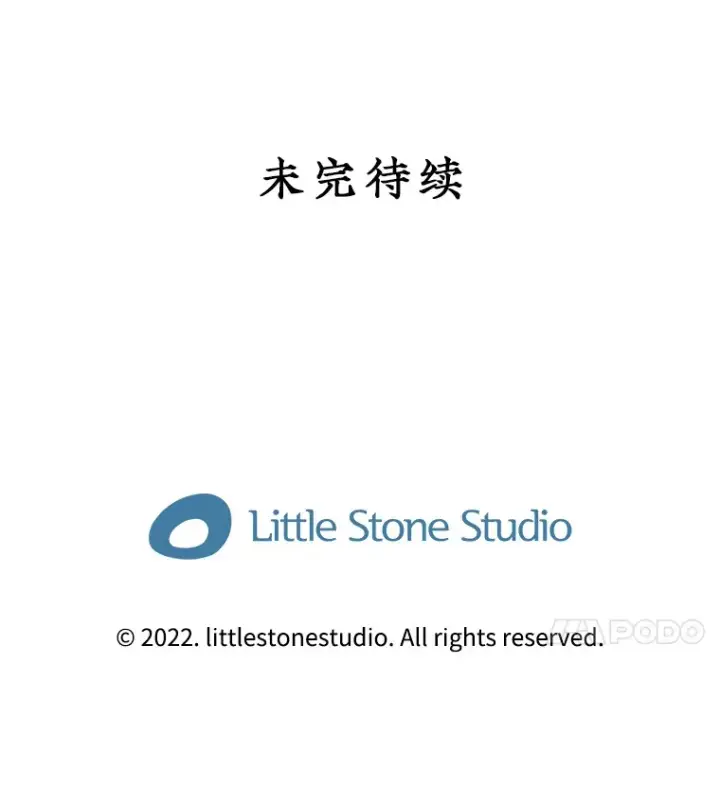 漫画《SSS级隐藏大佬》77.孤立无援第136张图