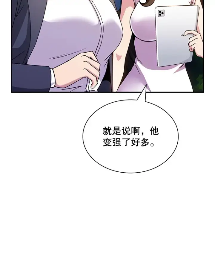 漫画《SSS级隐藏大佬》77.孤立无援第21张图