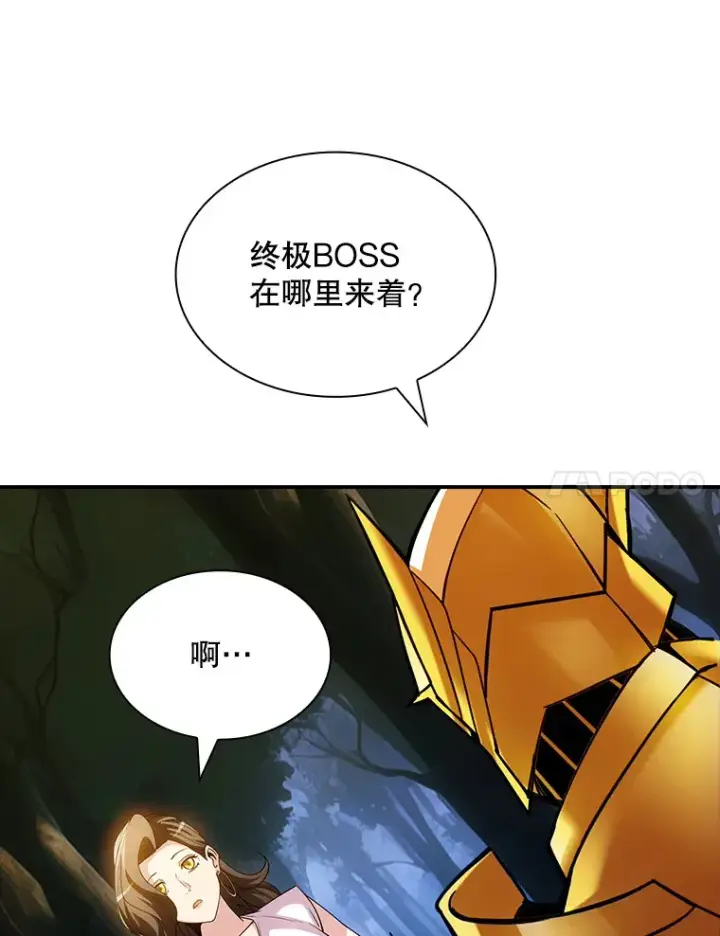 漫画《SSS级隐藏大佬》77.孤立无援第22张图