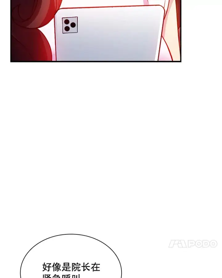 漫画《SSS级隐藏大佬》77.孤立无援第25张图