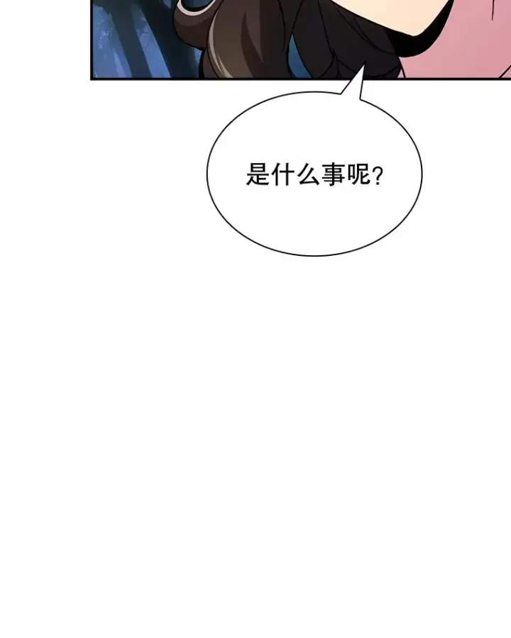 漫画《SSS级隐藏大佬》77.孤立无援第28张图