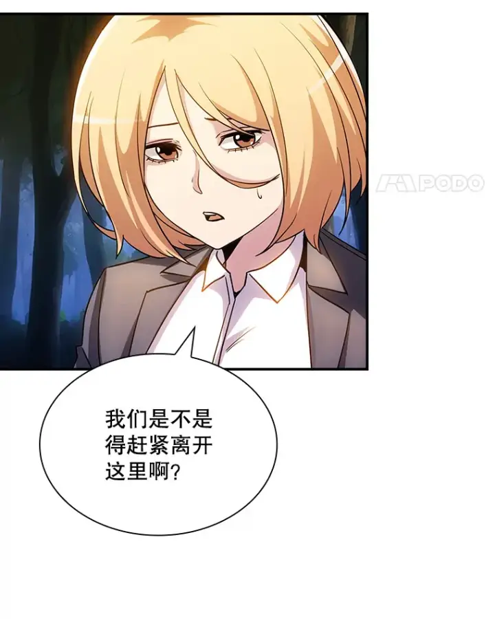 漫画《SSS级隐藏大佬》77.孤立无援第29张图