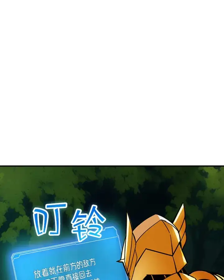漫画《SSS级隐藏大佬》77.孤立无援第30张图