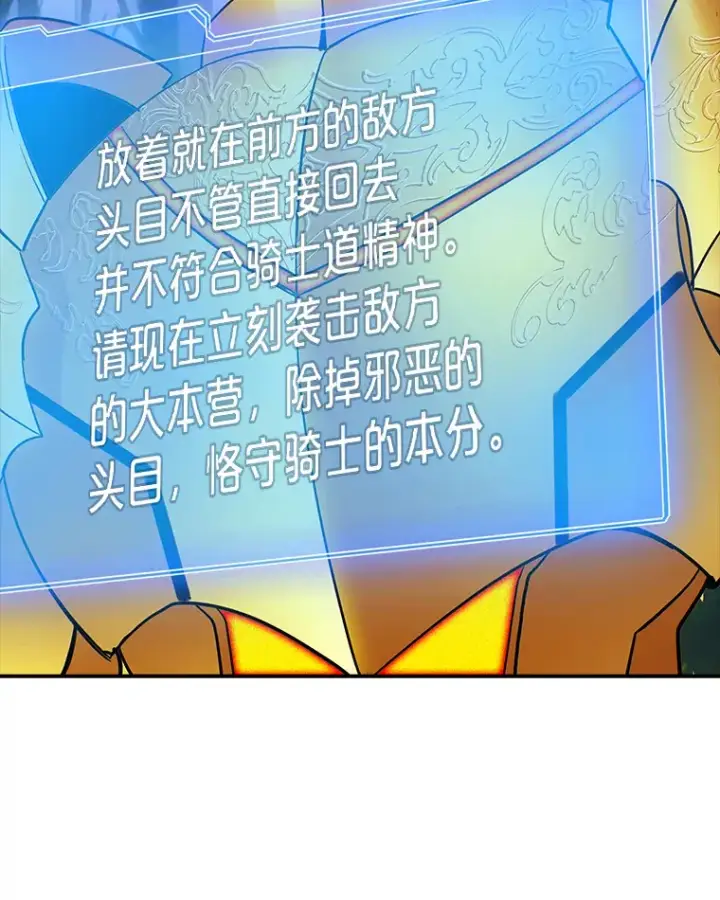 漫画《SSS级隐藏大佬》77.孤立无援第33张图