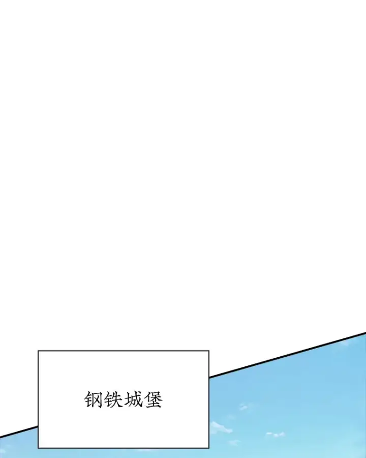 漫画《SSS级隐藏大佬》77.孤立无援第34张图