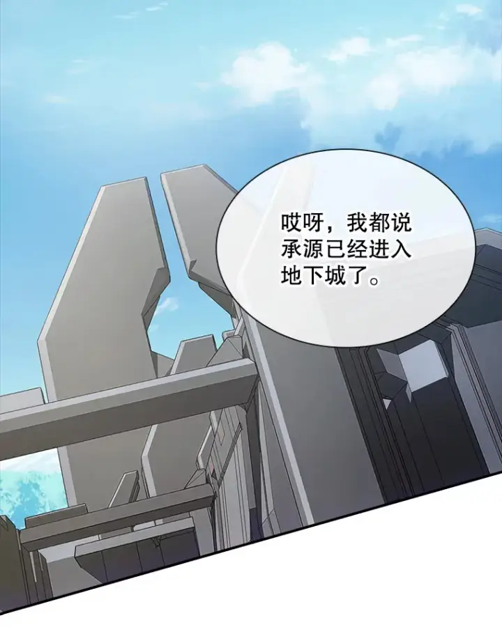 漫画《SSS级隐藏大佬》77.孤立无援第35张图