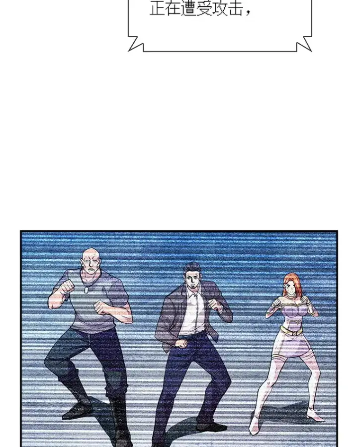 漫画《SSS级隐藏大佬》77.孤立无援第38张图