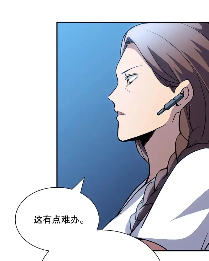 漫画《SSS级隐藏大佬》77.孤立无援第40张图