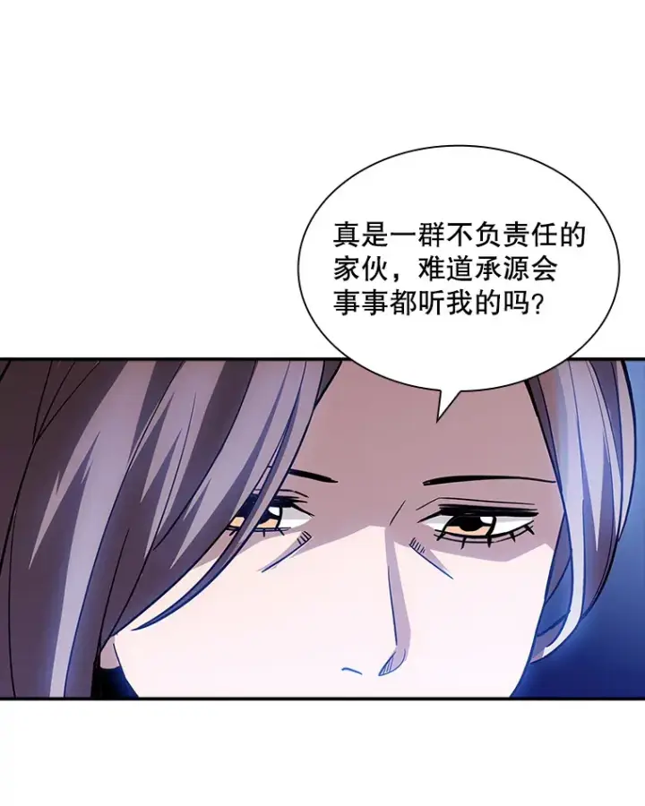 漫画《SSS级隐藏大佬》77.孤立无援第44张图